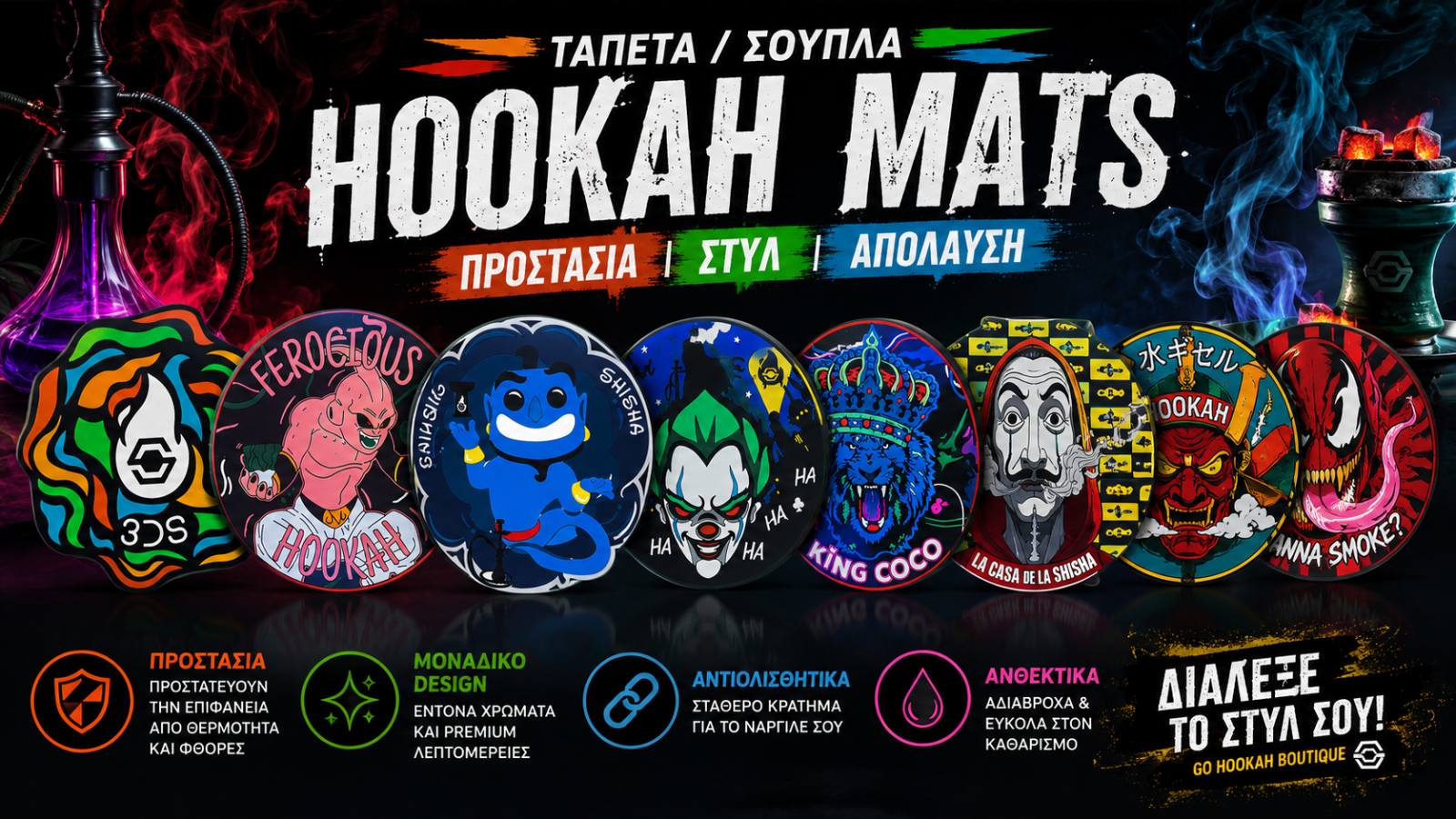 Νέα Hookah Mats – Προστασία, Σταθερότητα και Στυλ για τον Ναργιλέ σας Νέα Hookah Mats – Προστασία, Σταθερότητα και Στυλ για τον Ναργιλέ σας