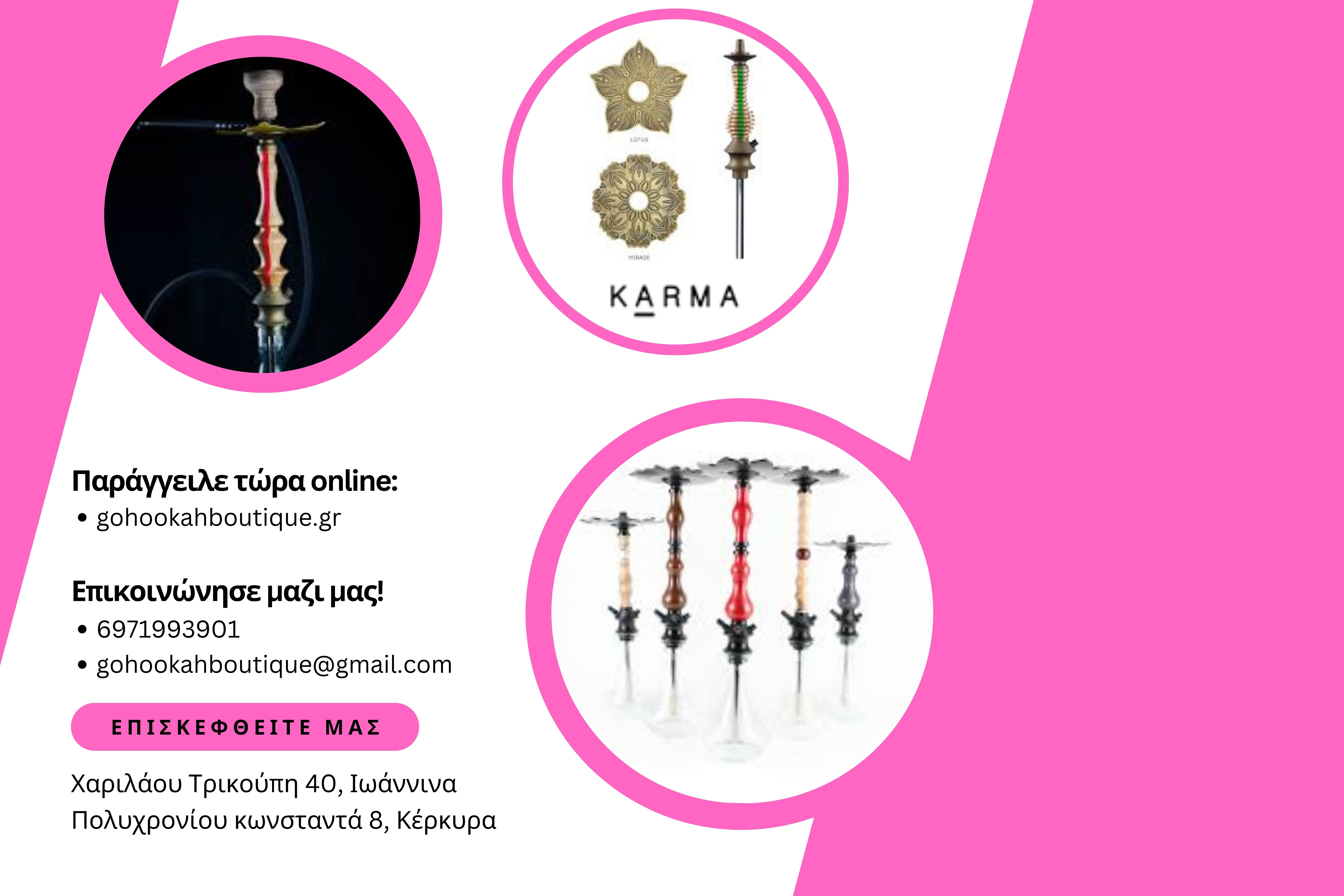Ναργιλέδες Karma: Η Επιτομή της Πολυτέλειας και της Απόλαυσης Ναργιλέδες Karma: Η Επιτομή της Πολυτέλειας και της Απόλαυσης