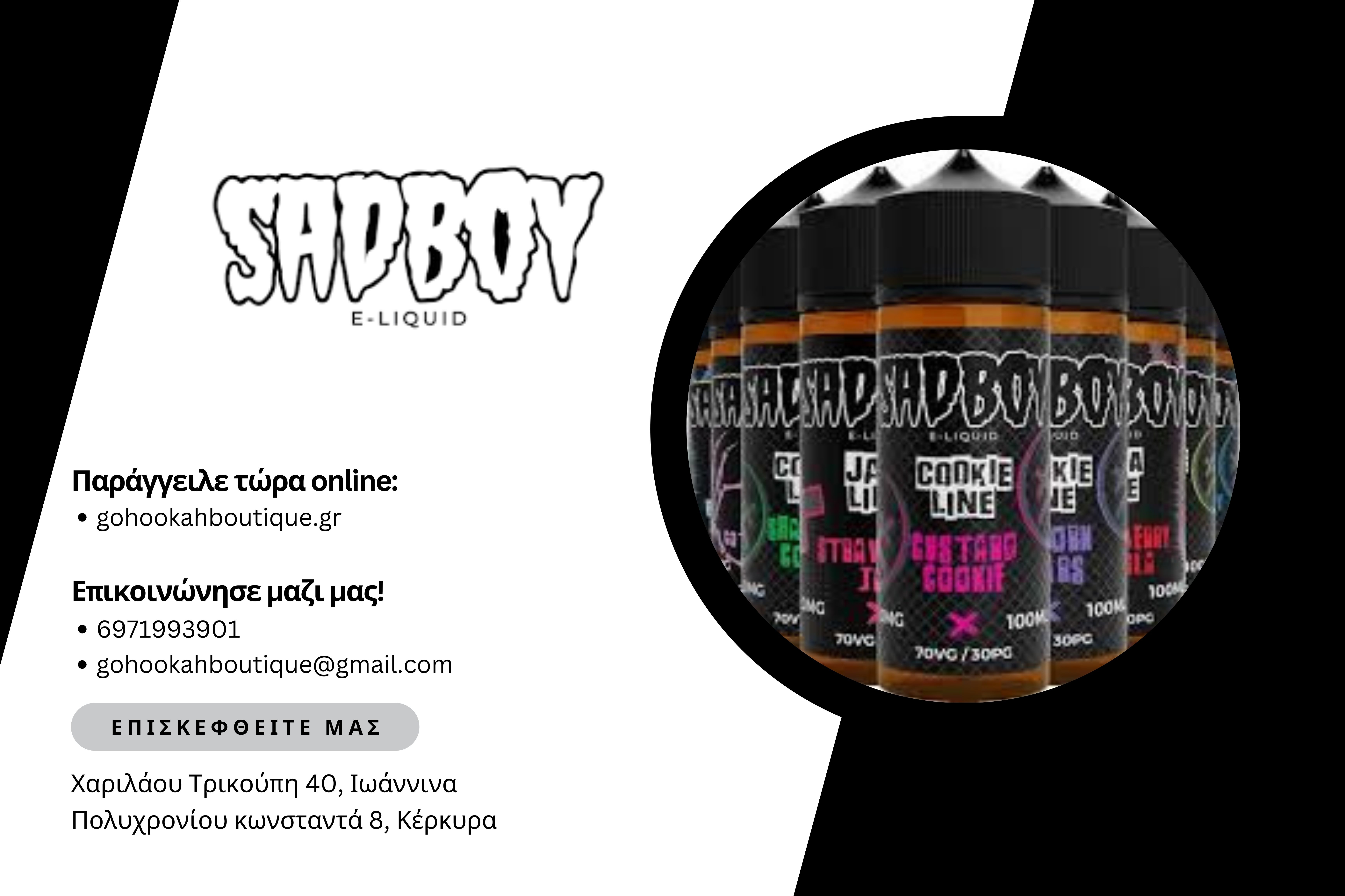 Sad Boy - Premium υγρά αναπλήρωσης